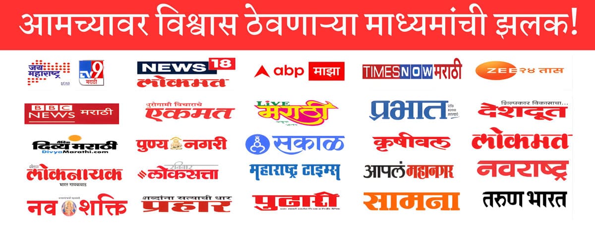 Featured in Marathi Newspaper - Free Marathi Biodata Maker